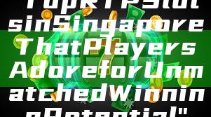 "Top RTP Slots in Singapore That Players Adore for Unmatched Winning Potential"
